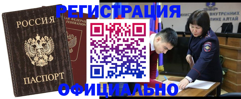временная регистрация 2025 в Ярославле