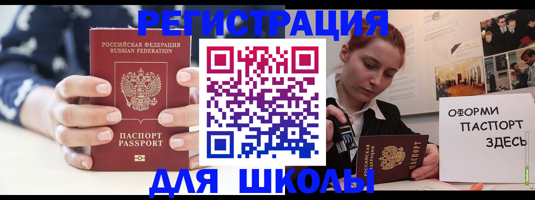 прописка регистрация в Ярославле
