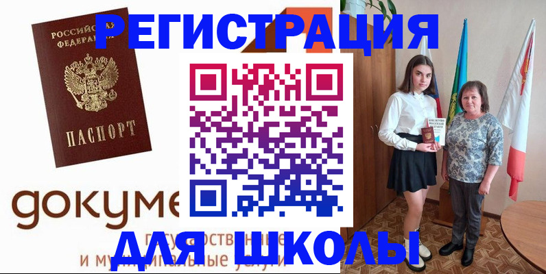 прописка ребенка в Ярославле