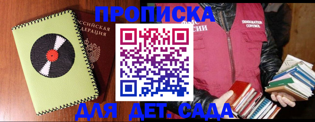 временная регистрация надежно в Ярославле