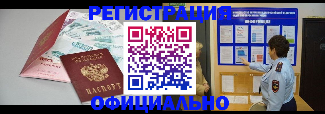 прописка гарантия в Ярославле
